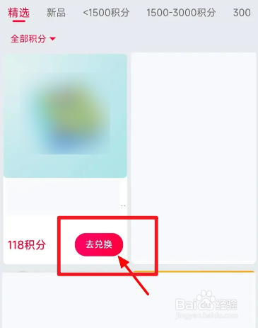 淘气值不足了怎么兑换积分