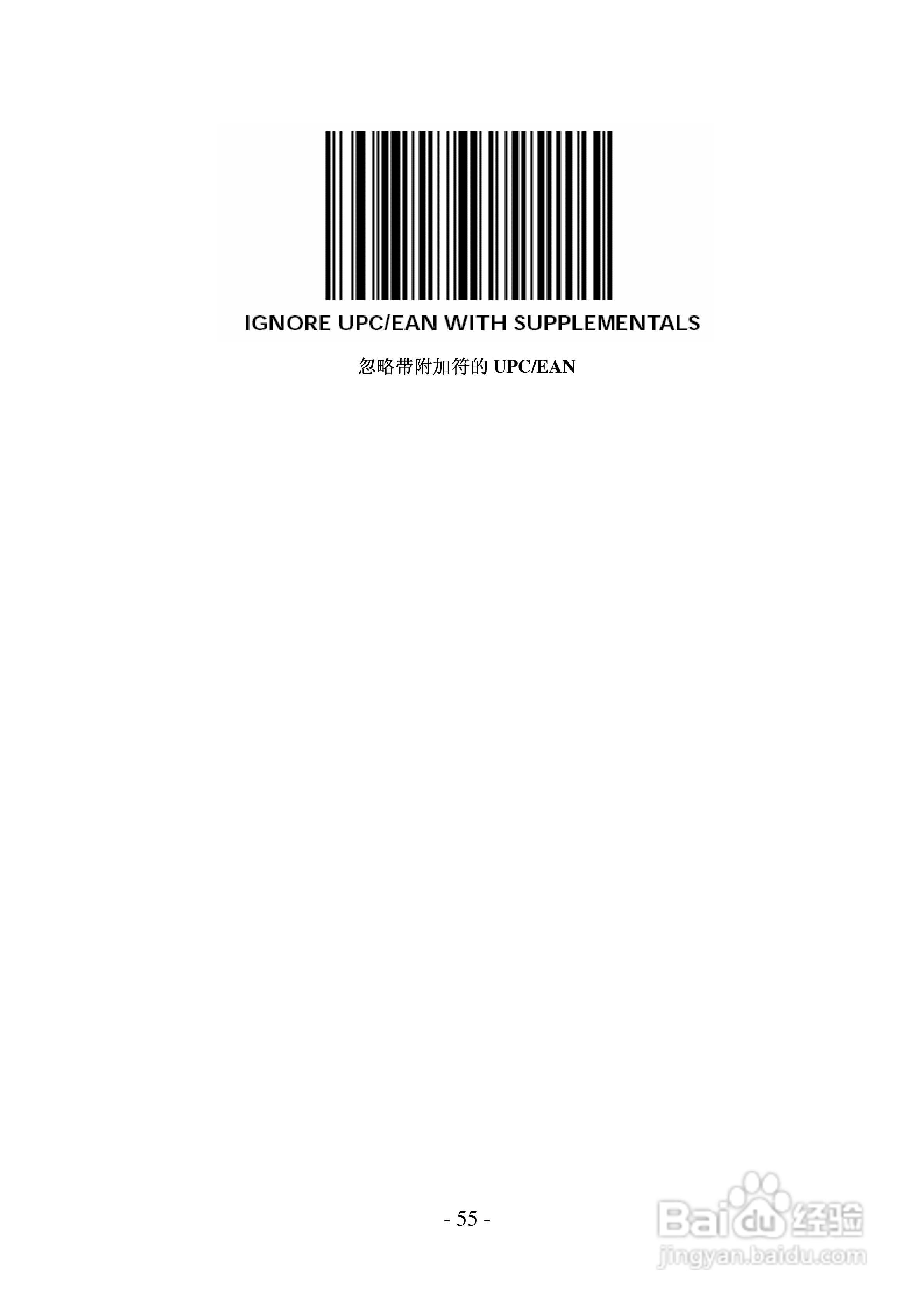 FG2016条码扫描器说明书:[6]