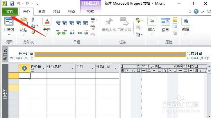 Project导出为PDF的操作