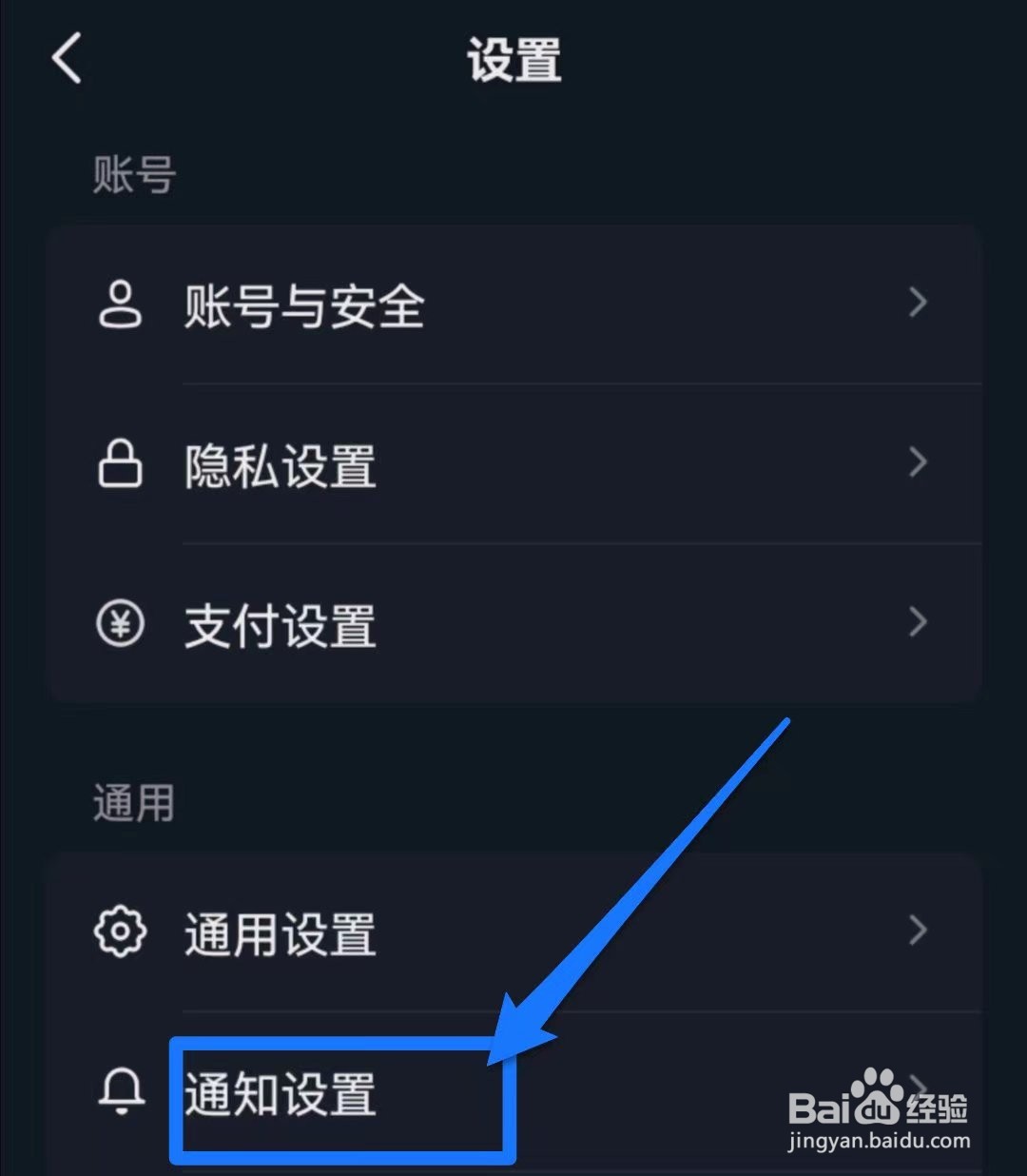 抖音如何关闭拍作品通知
