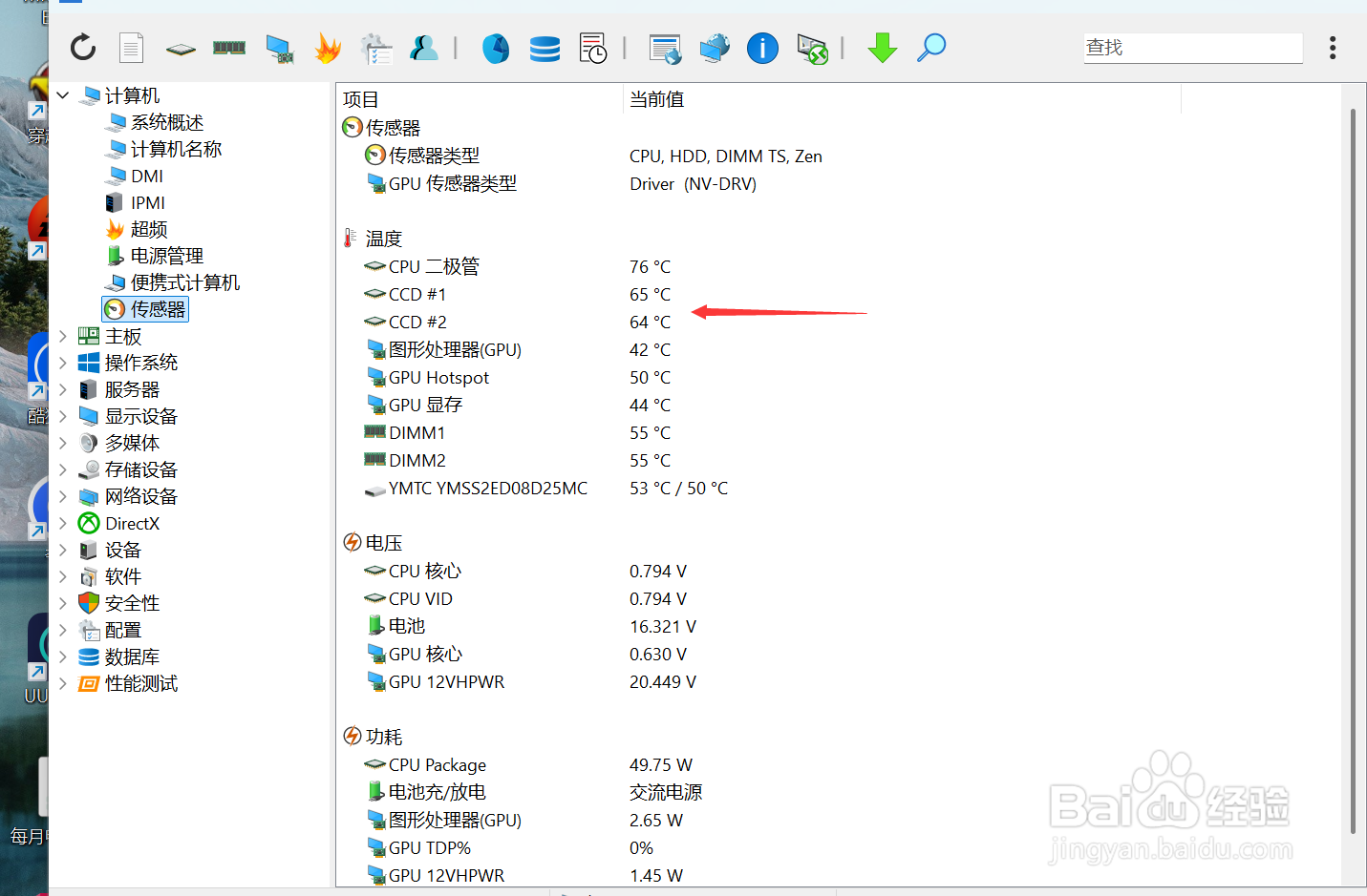 如何解决笔记本电脑发热的问题