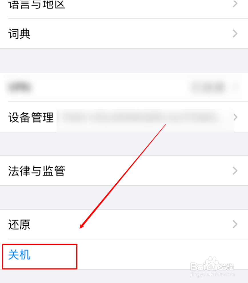 苹果手机12如何关机