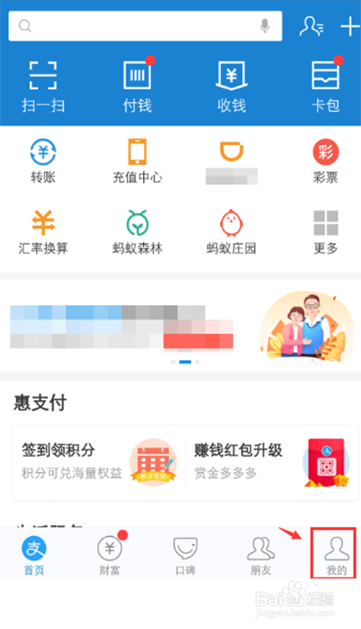 芝麻信用怎么查看历史芝麻分