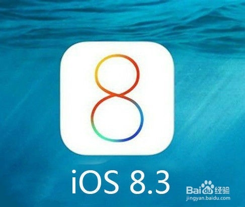 <b>苹果手机iPhone4s怎么升级IOS8.3系统</b>