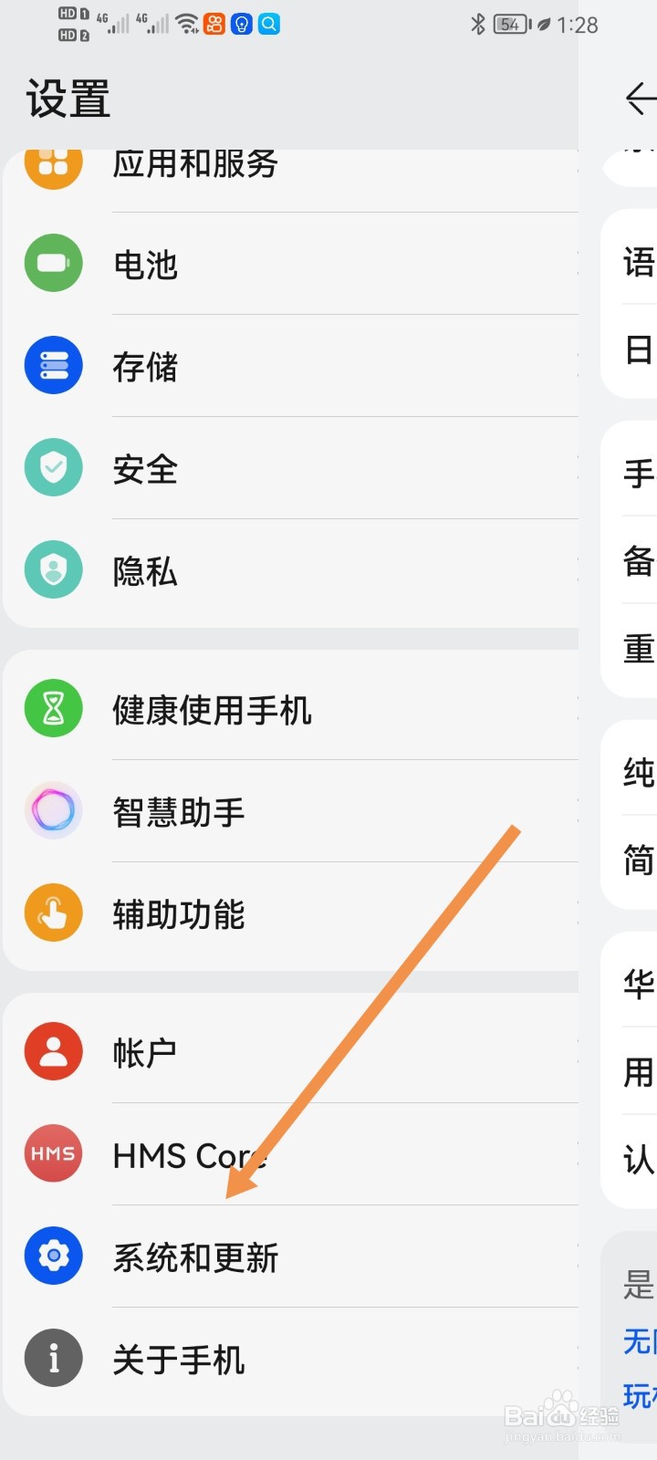 手机如何开启简易模式
