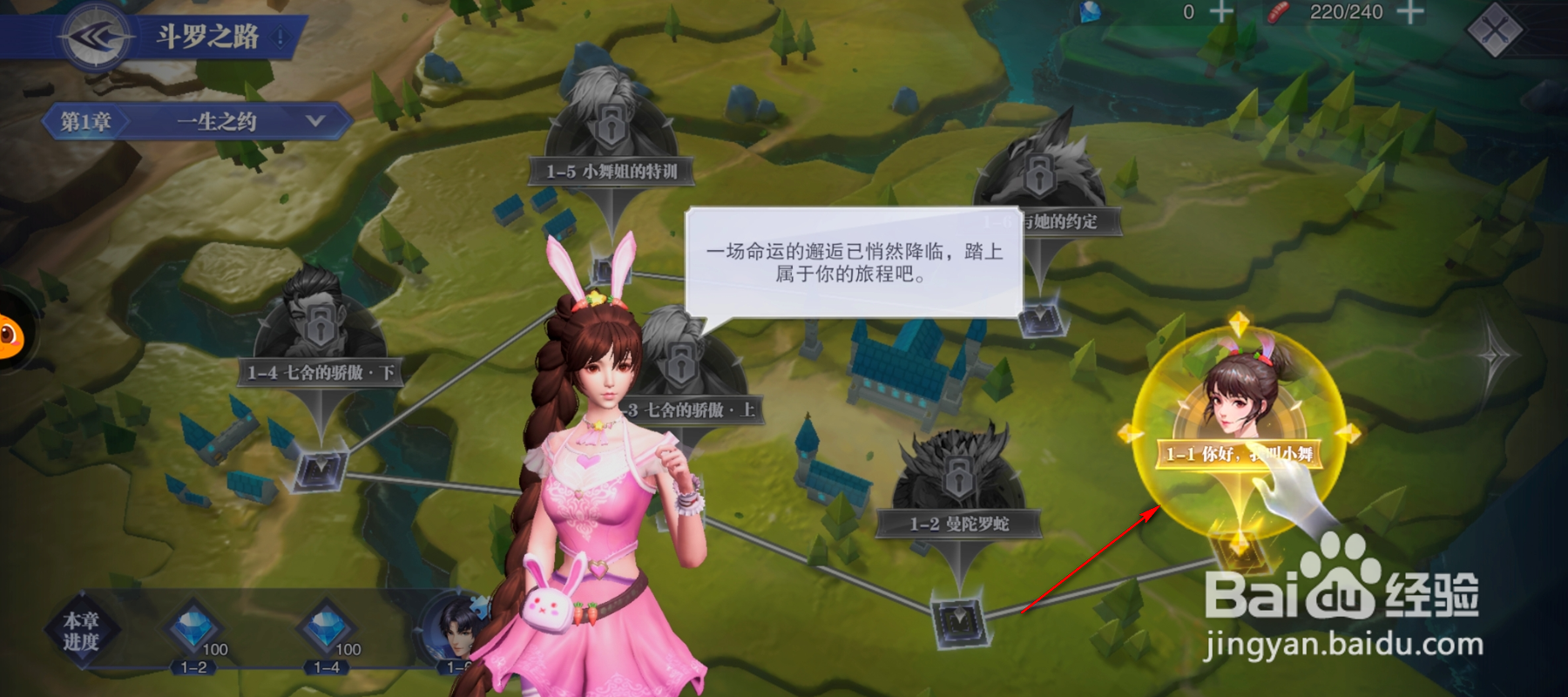 斗罗大陆游戏初始镜头模式怎么切换