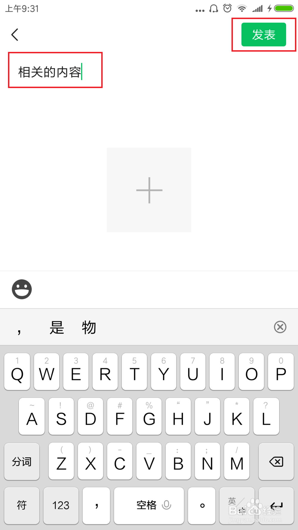 烧烤朋友圈怎么发说说