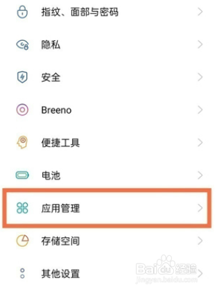 oppok9pro应用分身在哪打开