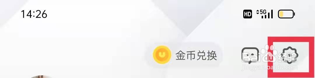 UC浏览器怎么设置成音量键翻页