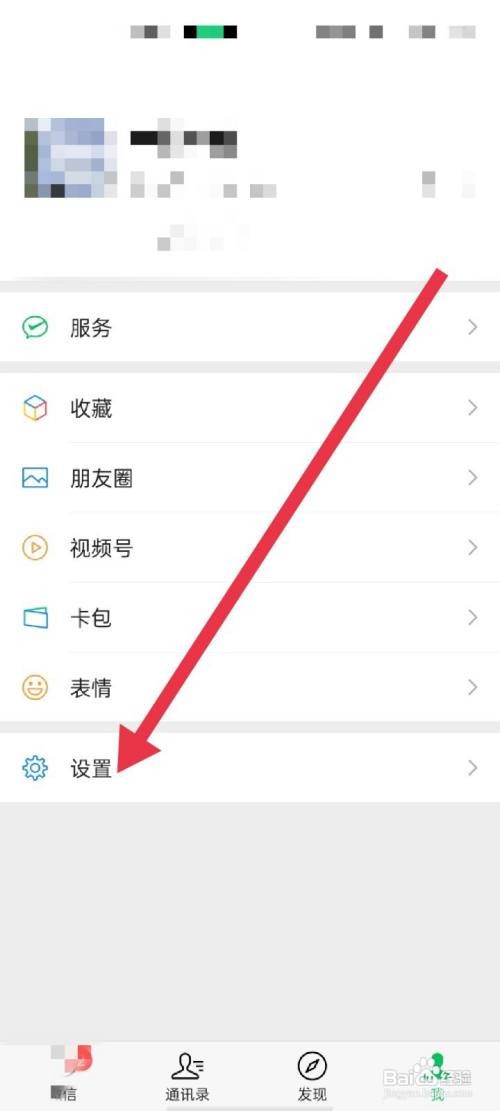 微信如何查看消耗的移动流量情况？