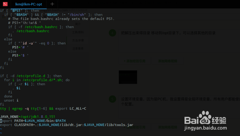 deepin oracle jdk安装配置
