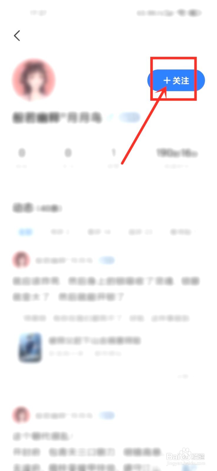 星空免费小说要怎么关注书友