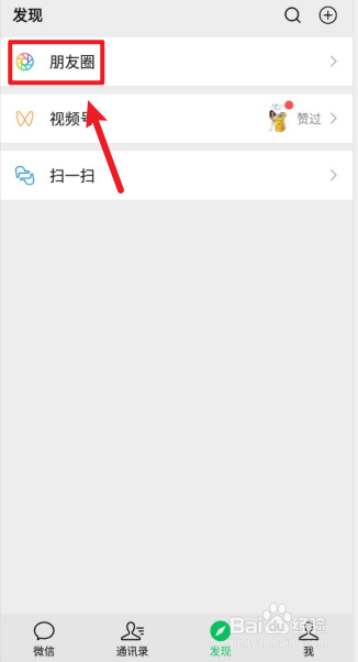 如何投诉微信朋友圈里的广告