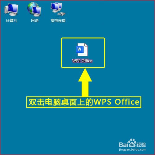 WPS文字如何添加预设样式项目符号