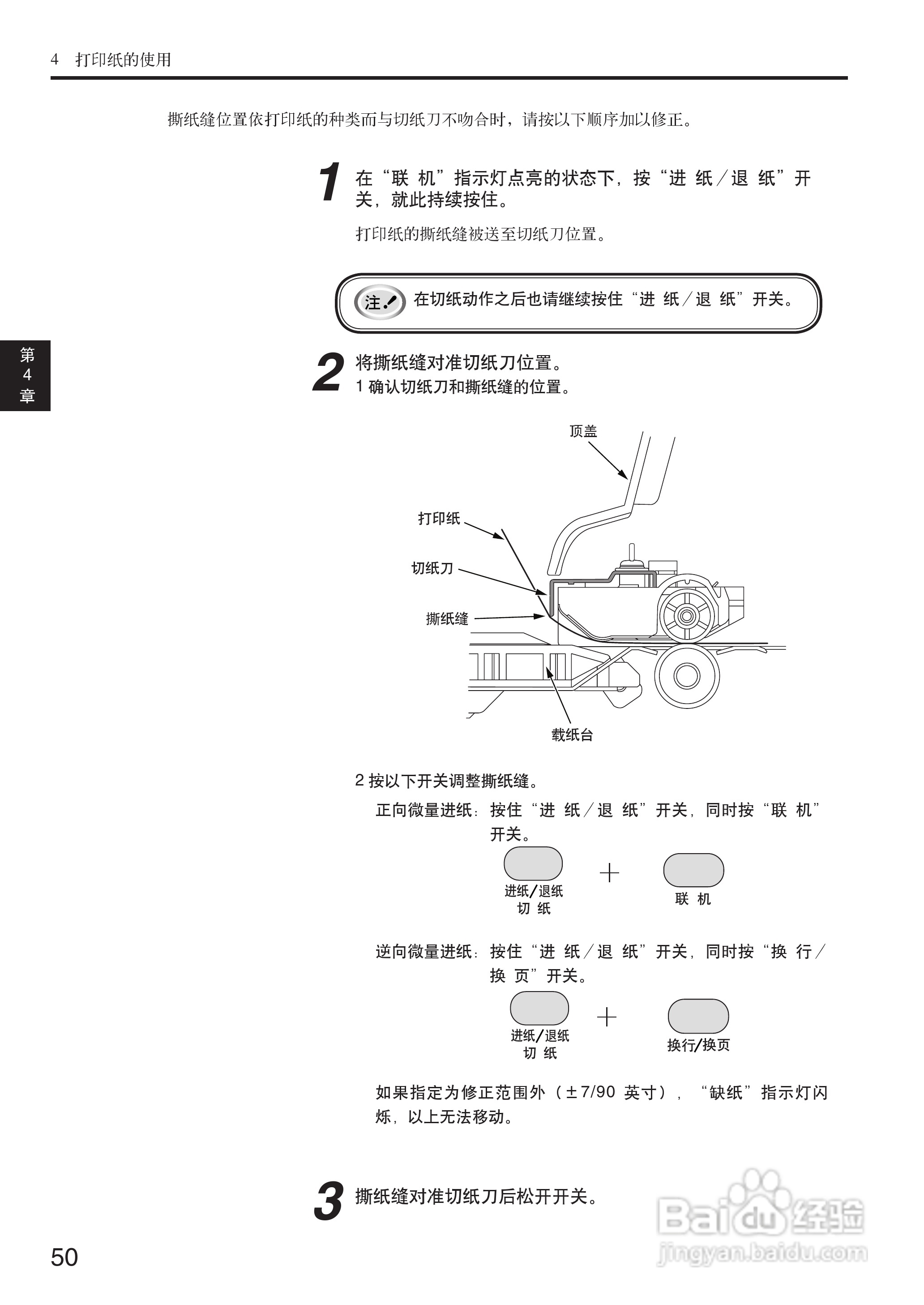 OKI MICROLINE 5500FS打印机说明书:[5]