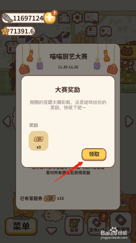 动物餐厅的“喵厨艺大赛”如何参加