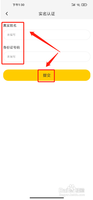雷电云手机APP提交实名认证怎样操作