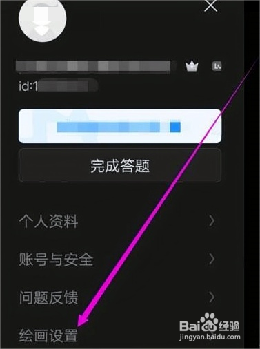 画世界Pro如何设置不给画布旋转的方法