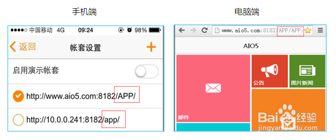 ERP手机APP制作小技巧