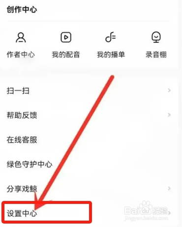 戏鲸app如何关闭订阅通知