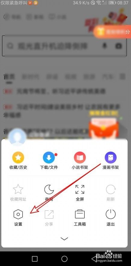 360浏览器怎么样下载使用新字体 如何更新字体