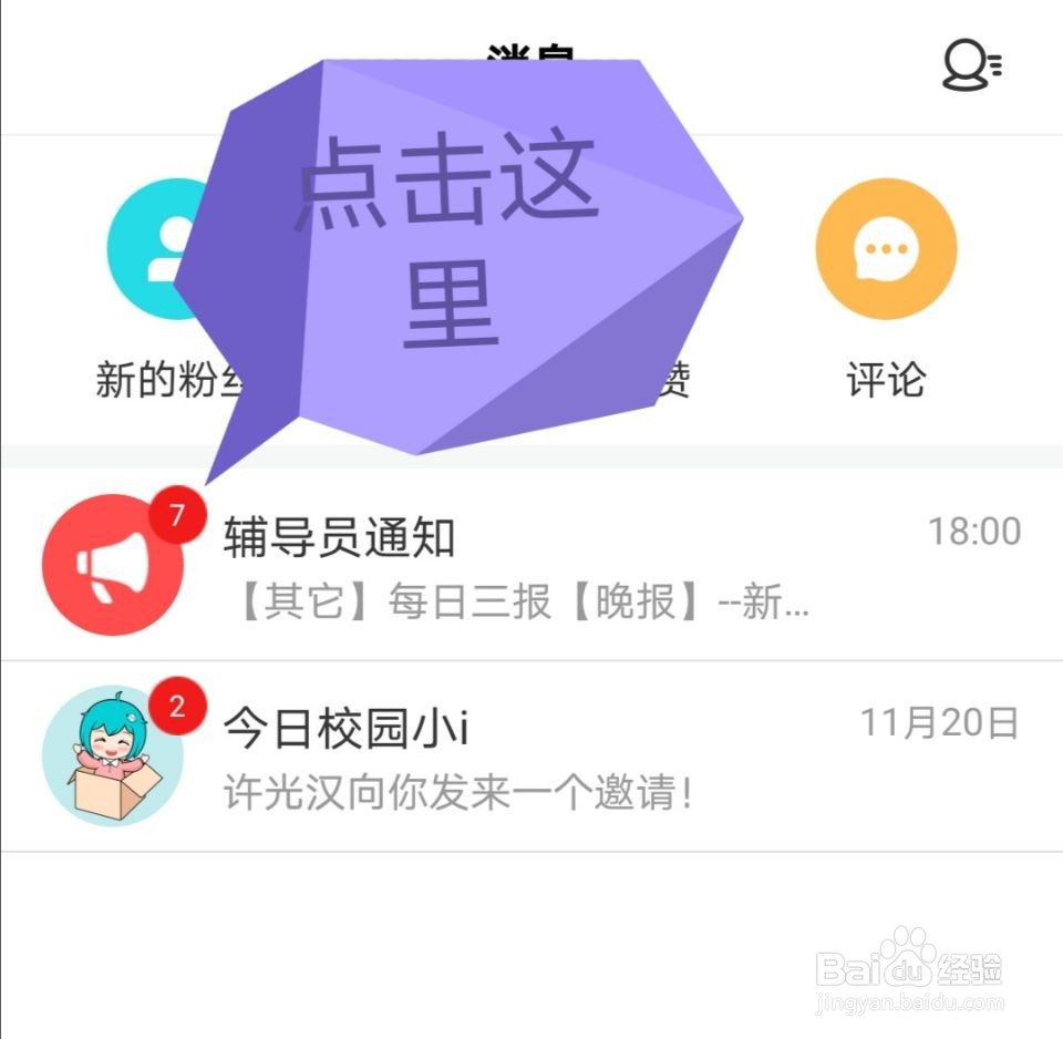 今日校园怎么查宿舍