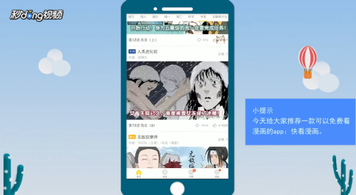 看漫画哪个软件免费