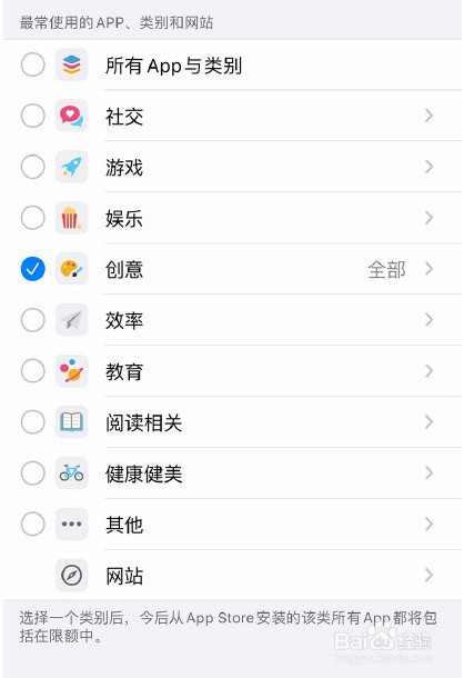 iPhone12怎么开启限制APP使用时长