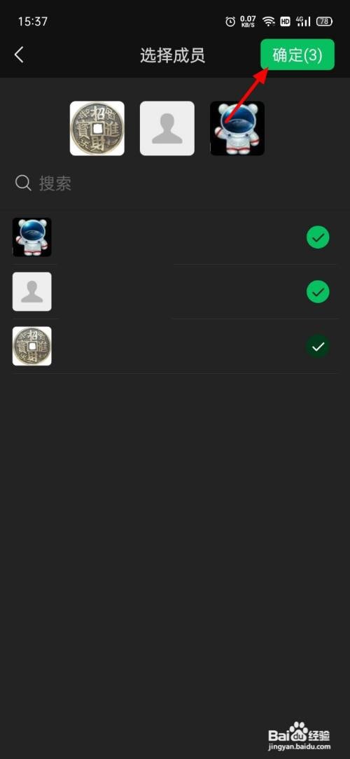 如何查看微信群多人语音