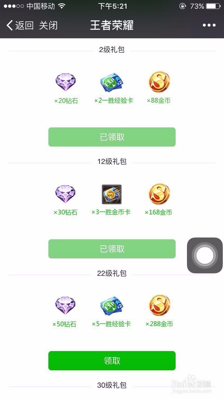 王者荣耀怎么快速赚金币