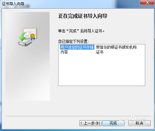 12306提示证书错误怎么办