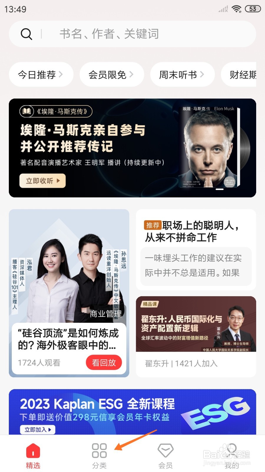中信书院中怎么查看卖方研究的价值和现实问题