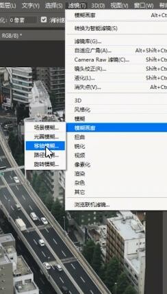 PS如何做移轴模糊