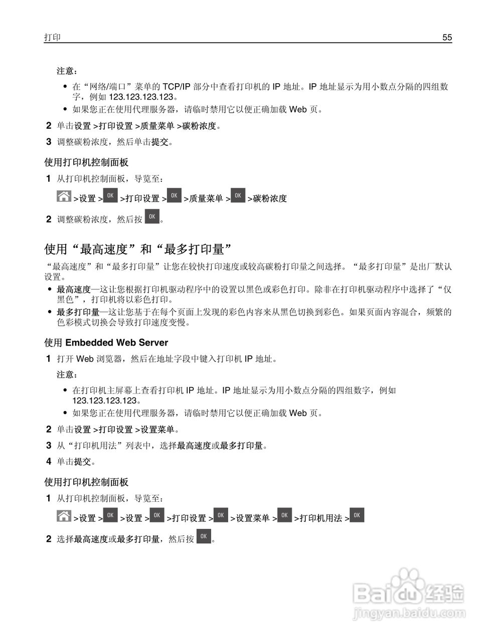 利盟CS410dn彩色打印机说明书:[6]