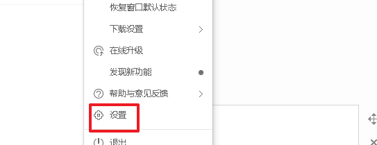 酷狗下载设置在哪