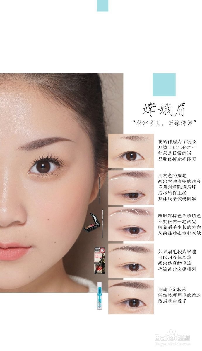 装嫩化妆教程