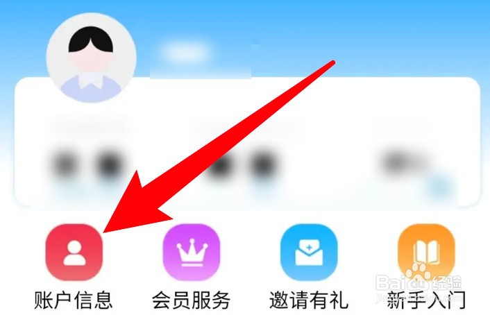 在哪里可为兰图绘app修改手机号