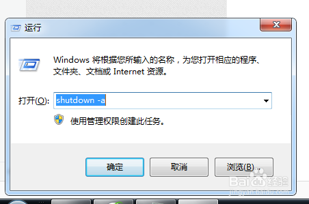 怎样设置电脑定时关机