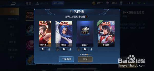 《王者荣耀》如何获得娜可露露