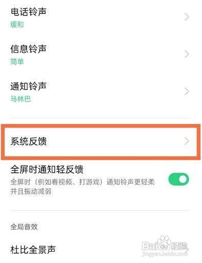 oppo手机输入法按键振动怎么关呢