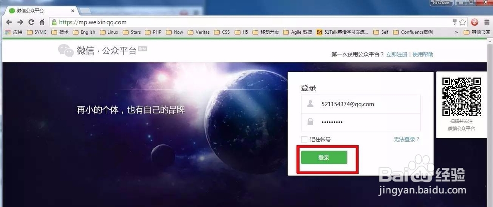关注微信公众号连wifi,微信公众号,微网站