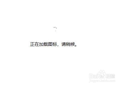 PPT如何插入图标模型