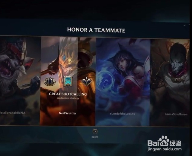 英雄联盟荣誉系统是怎么回事