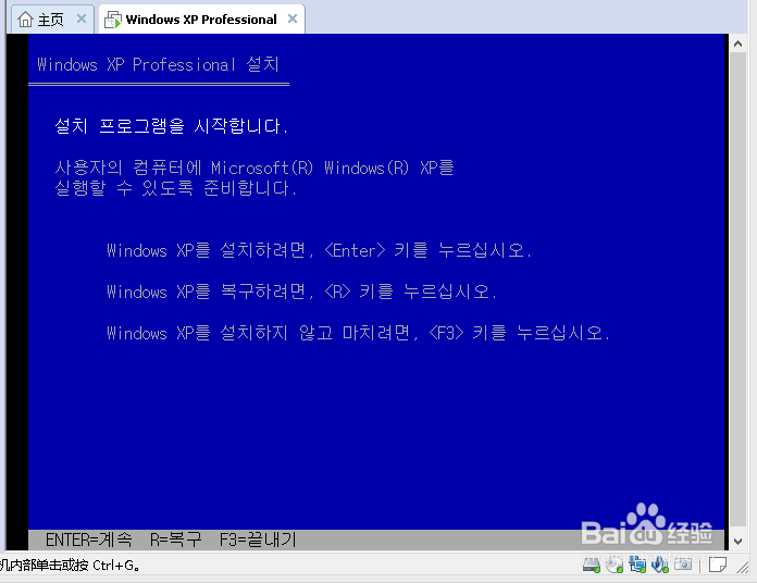 vmware虚拟机怎样安装韩文xp系统