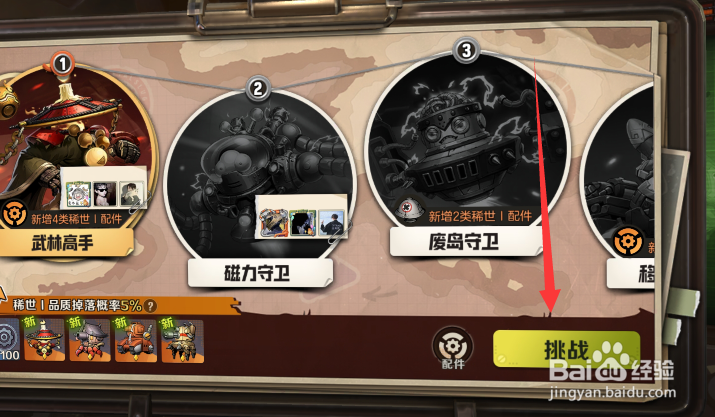 合金弹头觉醒怎么组队