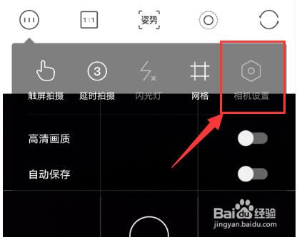 轻颜相机怎么修改图片保存路径