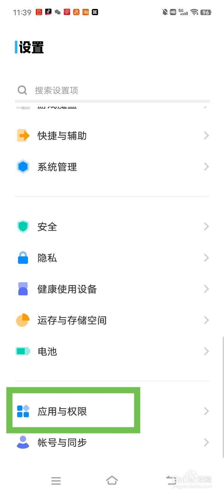 和平精英的版本号怎么查看?