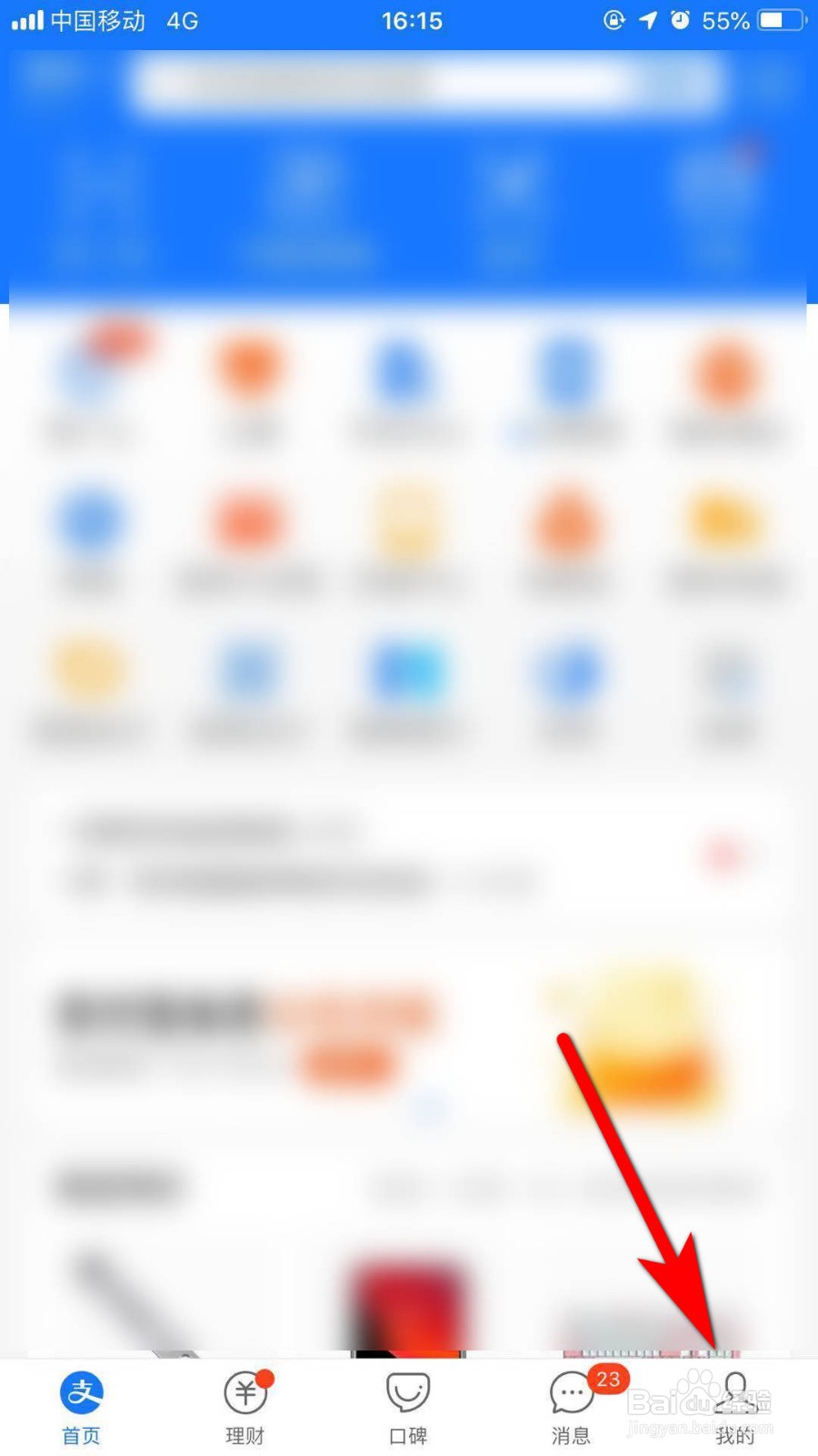 支付宝怎么测试资产风险类型