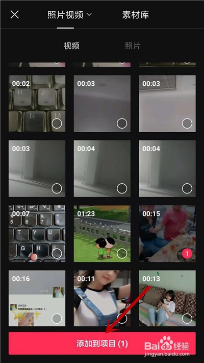 剪映怎么制作三屏特效视频