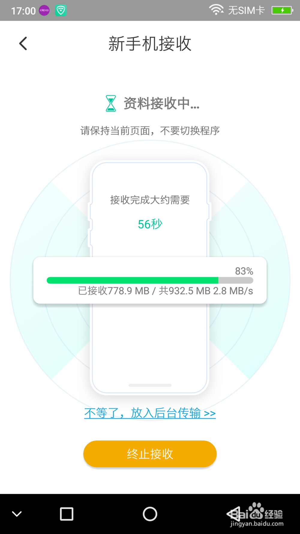 一点换机怎么用一点换机使用方法